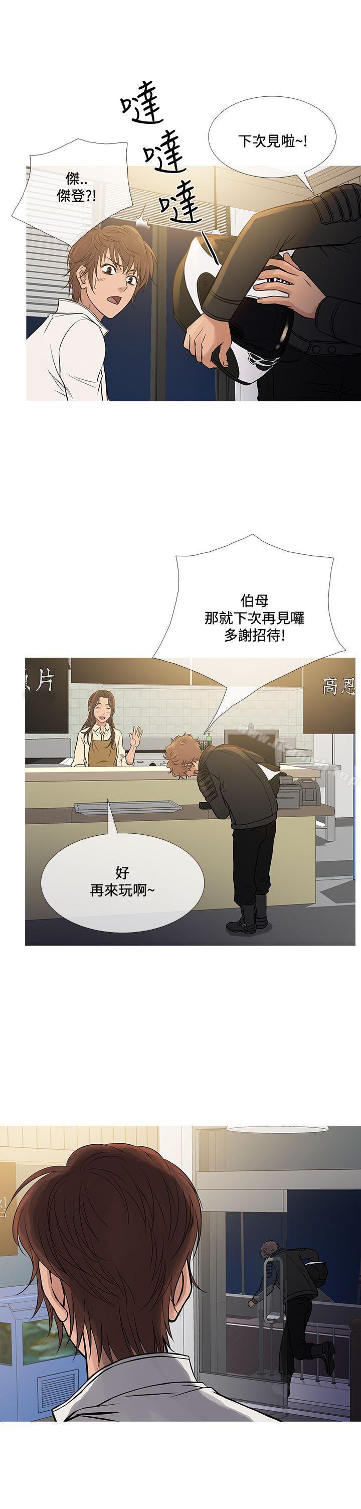 第71话-鸭王（无删减）-Shampoo , 洋葱（第22张）