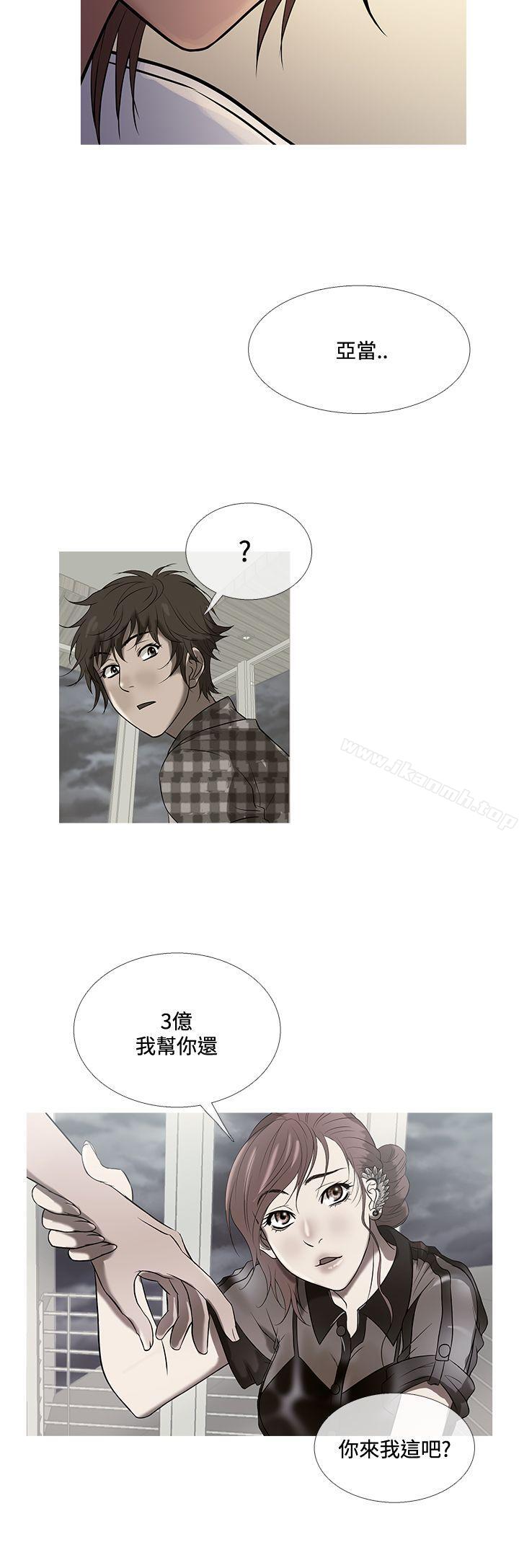 第71话-鸭王（无删减）-Shampoo , 洋葱（第24张）