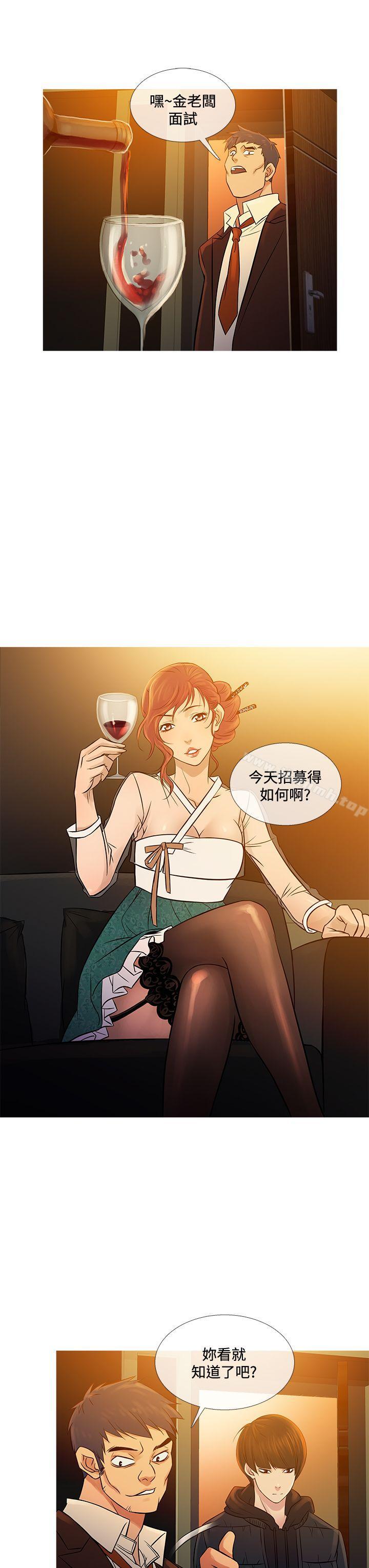 第71话-鸭王（无删减）-Shampoo , 洋葱（第27张）