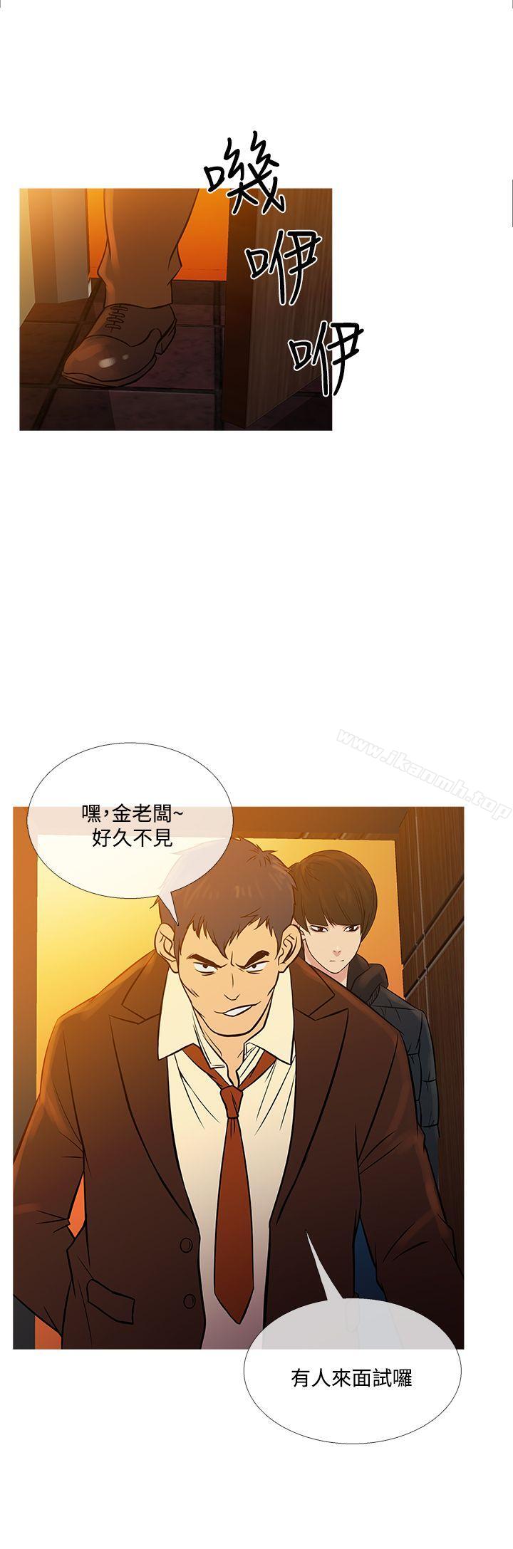 最终话-鸭王（无删减）-Shampoo , 洋葱（第4张）