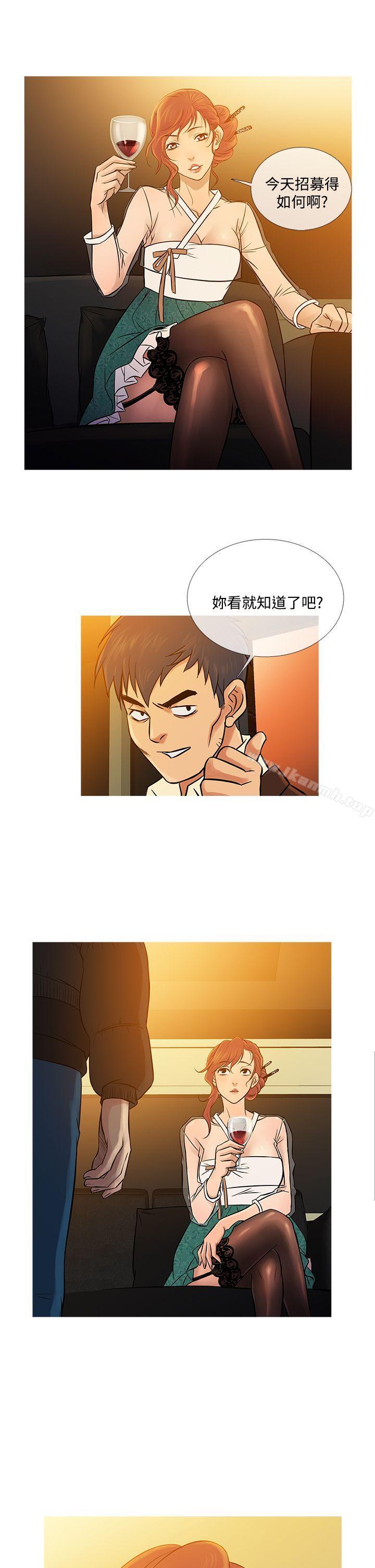 最终话-鸭王（无删减）-Shampoo , 洋葱（第5张）