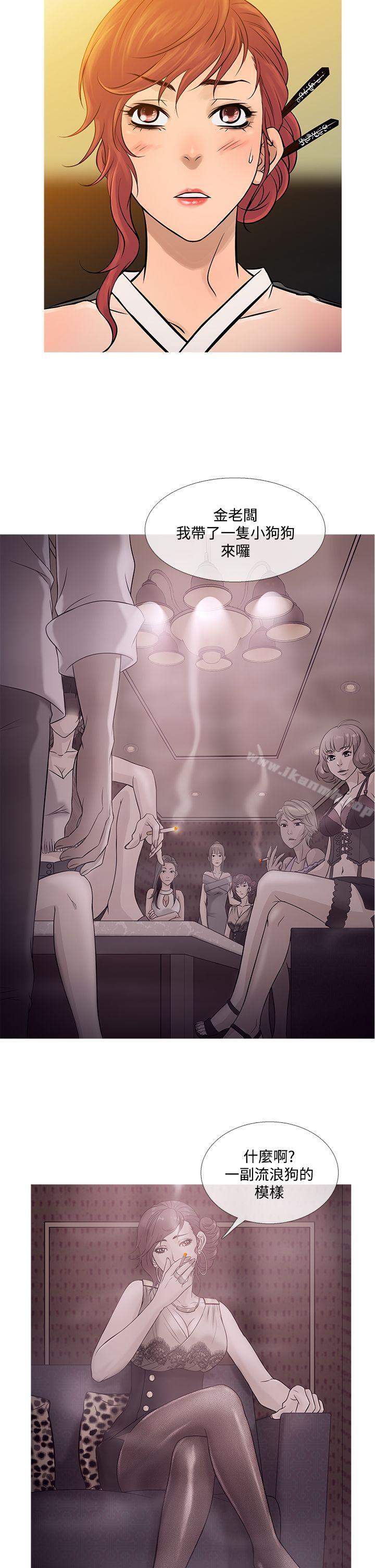 最终话-鸭王（无删减）-Shampoo , 洋葱（第6张）