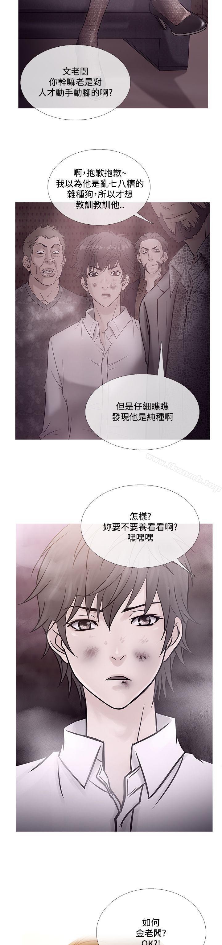 最终话-鸭王（无删减）-Shampoo , 洋葱（第7张）