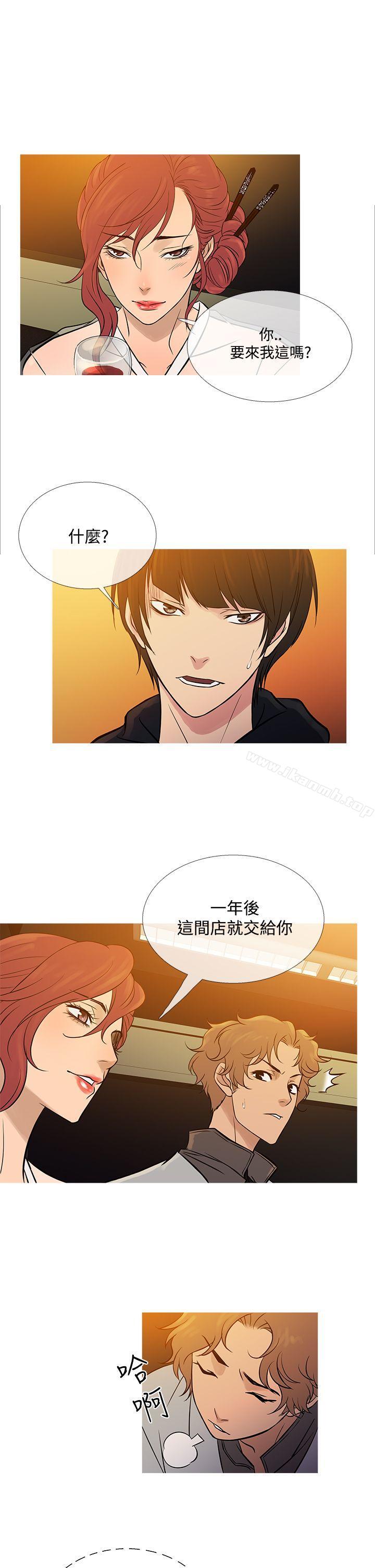 最终话-鸭王（无删减）-Shampoo , 洋葱（第9张）