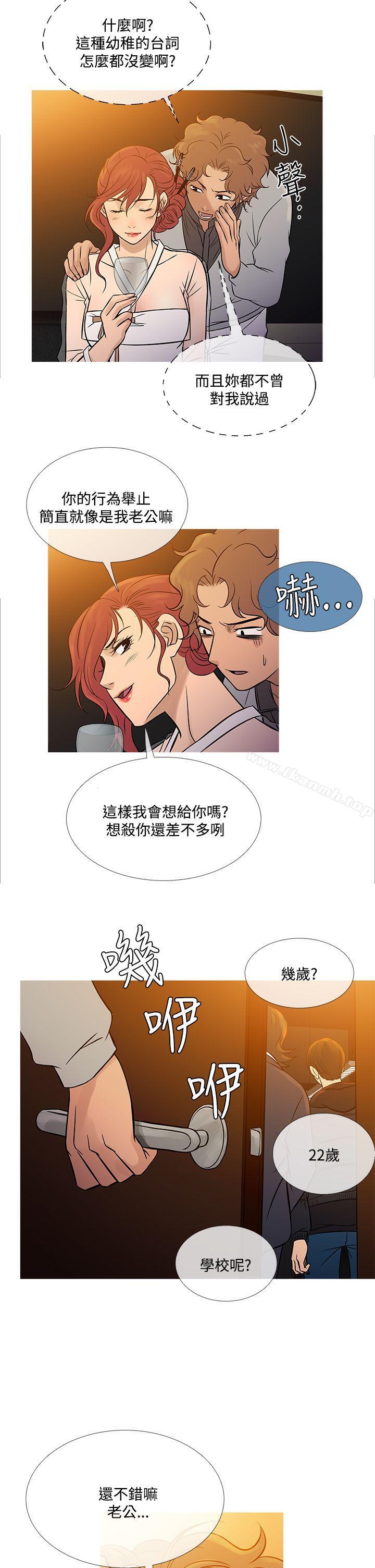 最终话-鸭王（无删减）-Shampoo , 洋葱（第10张）