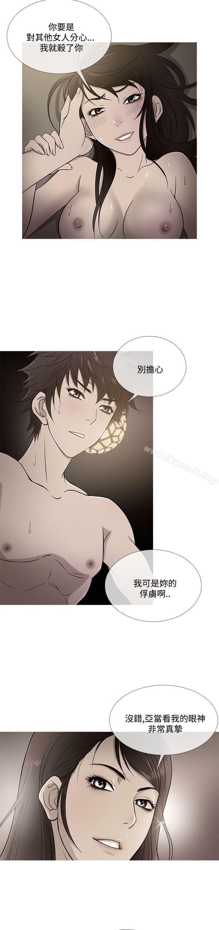 最终话-鸭王（无删减）-Shampoo , 洋葱（第19张）