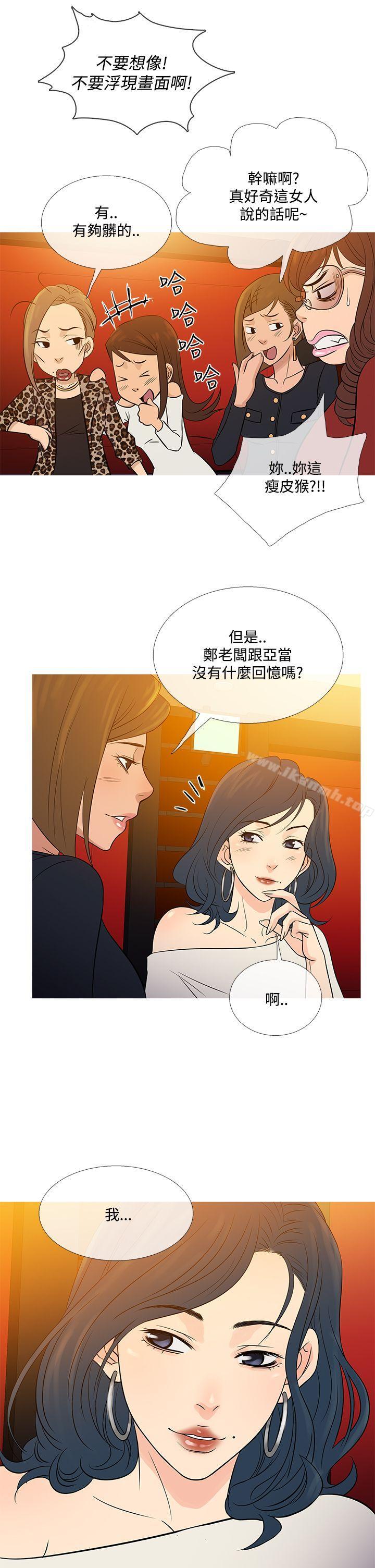 最终话-鸭王（无删减）-Shampoo , 洋葱（第22张）