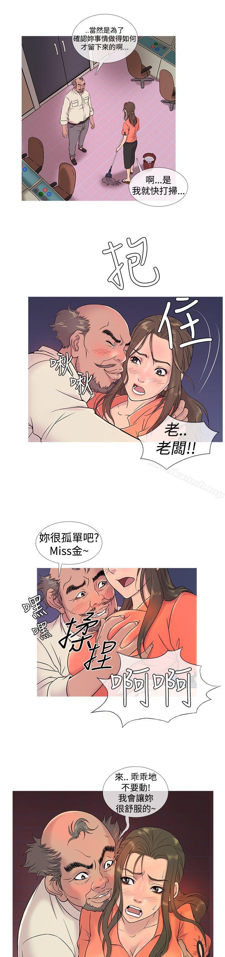 第5话-鸭王（无删减）-Shampoo , 洋葱（第3张）