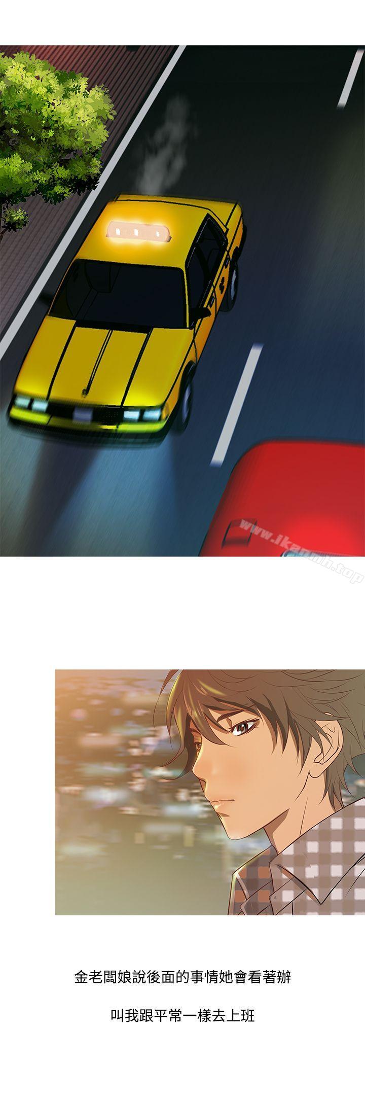 第11话-鸭王（无删减）-Shampoo , 洋葱（第8张）