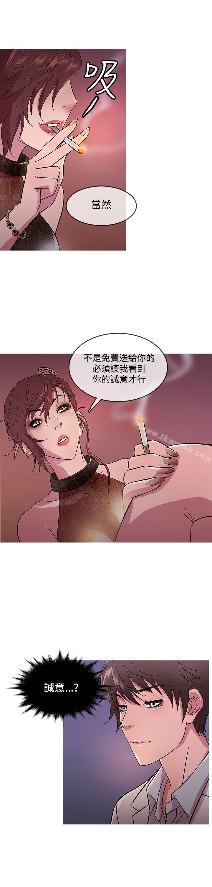 第15话-鸭王（无删减）-Shampoo , 洋葱（第5张）