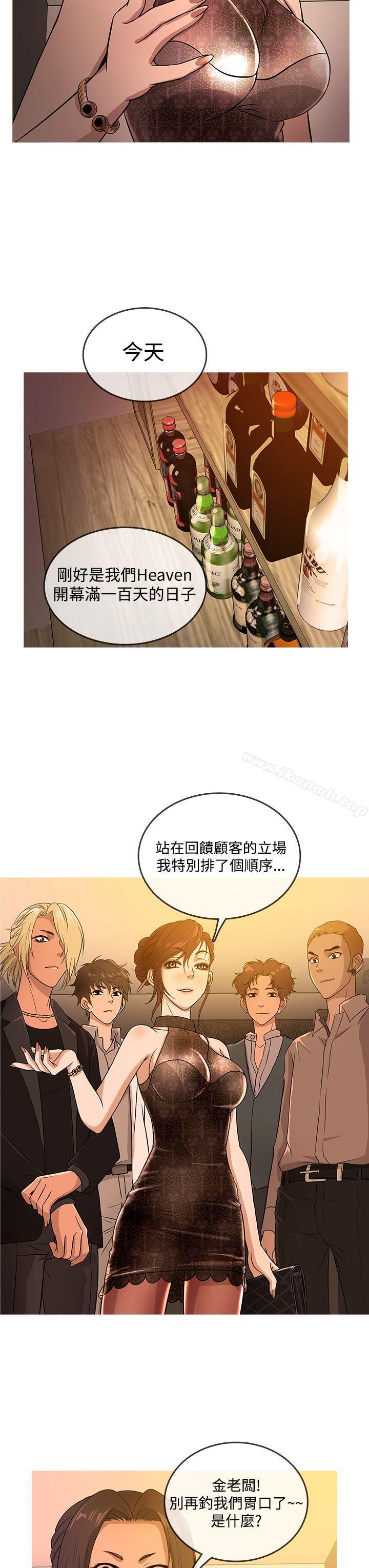 第16话-鸭王（无删减）-Shampoo , 洋葱（第3张）
