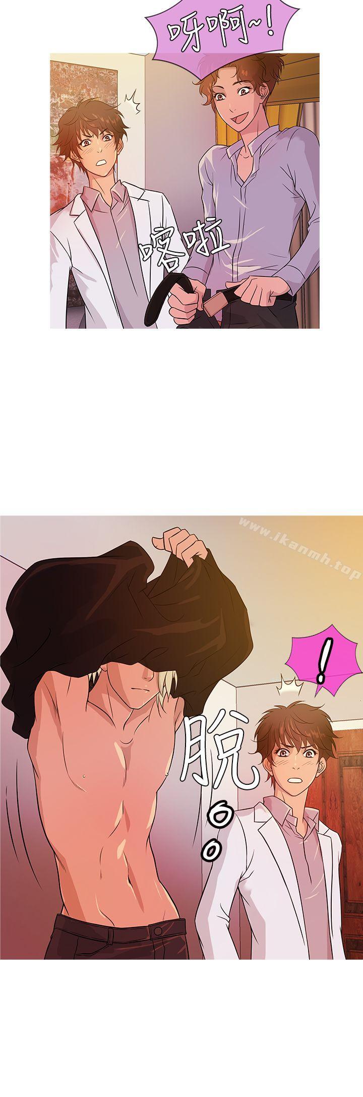 第16话-鸭王（无删减）-Shampoo , 洋葱（第8张）