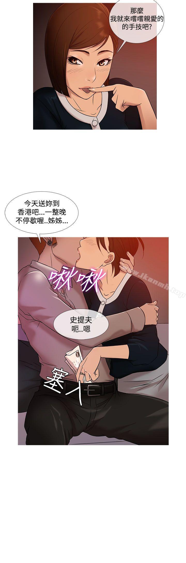 第20话-鸭王（无删减）-Shampoo , 洋葱（第8张）
