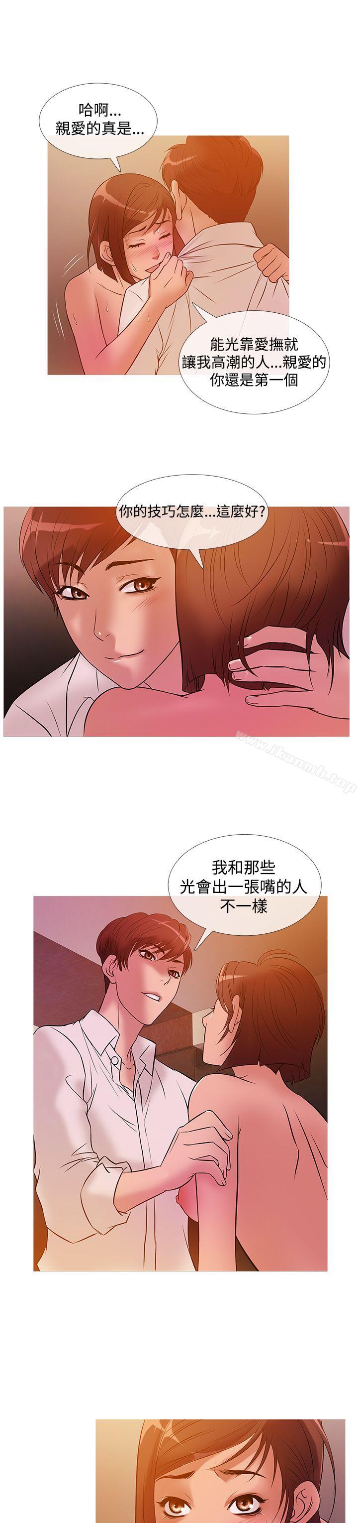 第24话-鸭王（无删减）-Shampoo , 洋葱（第11张）