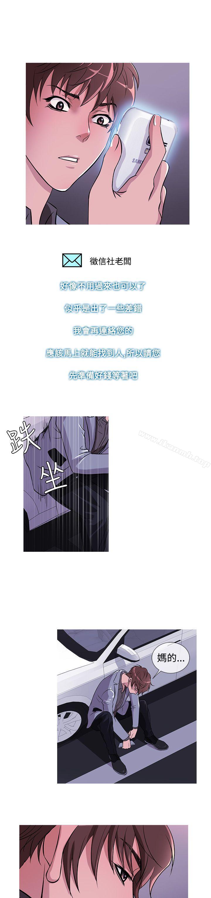 第35话-鸭王（无删减）-Shampoo , 洋葱（第7张）
