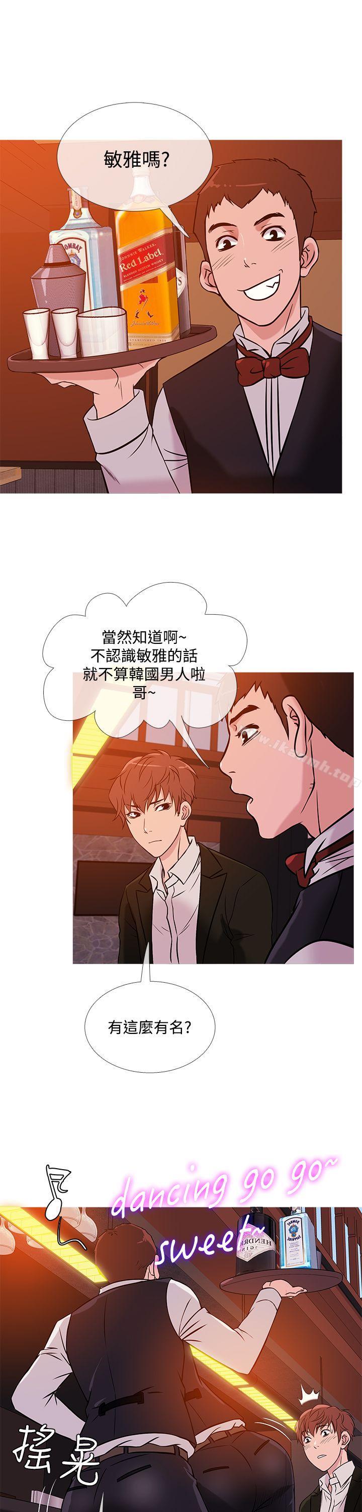第37话-鸭王（无删减）-Shampoo , 洋葱（第13张）