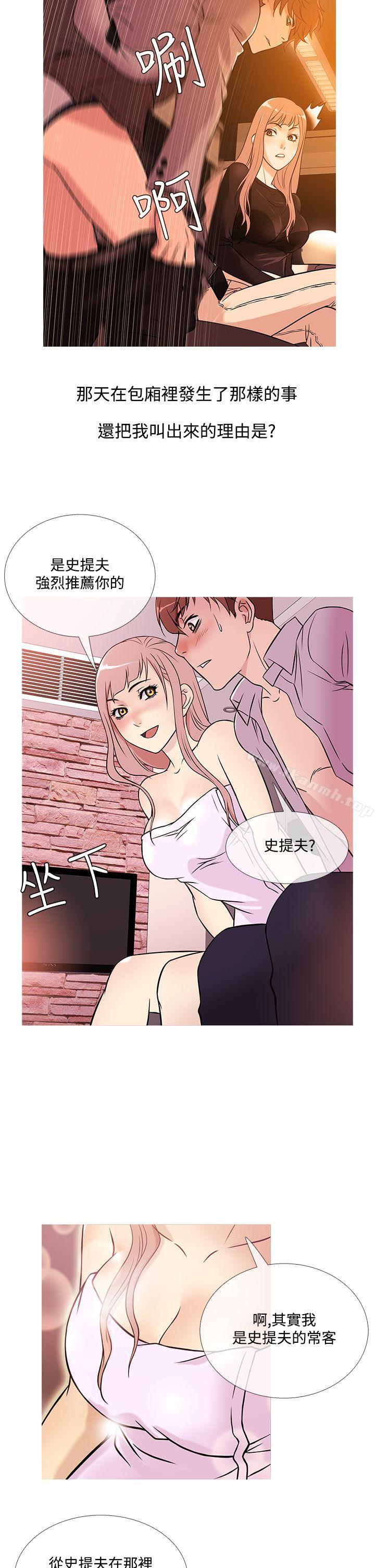 第38话-鸭王（无删减）-Shampoo , 洋葱（第14张）