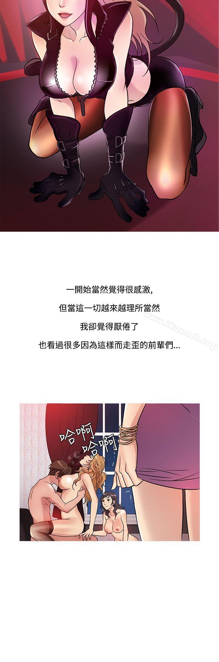 第39话-鸭王（无删减）-Shampoo , 洋葱（第16张）