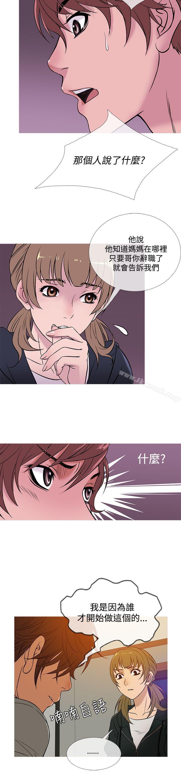 第48话-鸭王（无删减）-Shampoo , 洋葱（第11张）