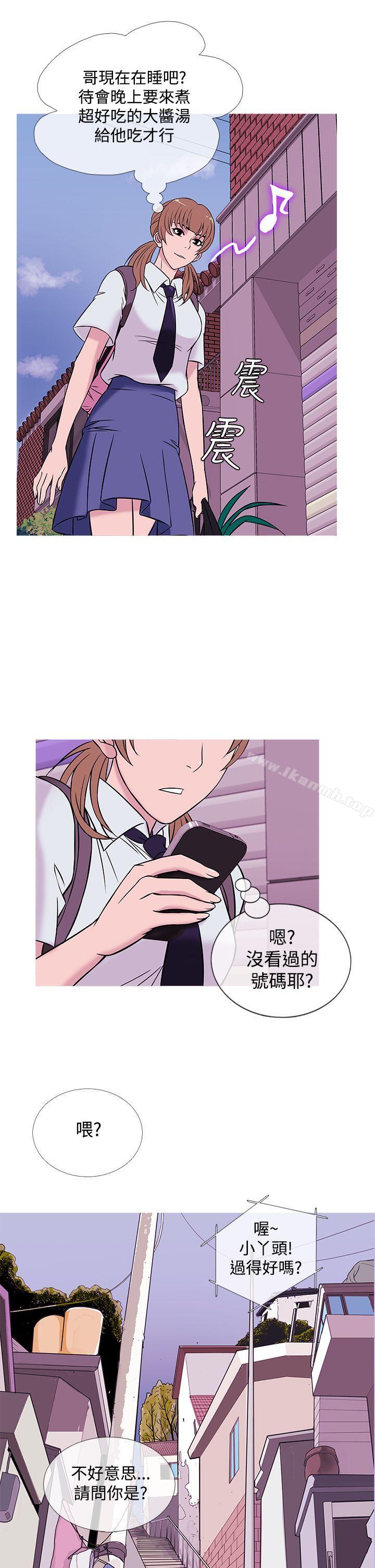 第48话-鸭王（无删减）-Shampoo , 洋葱（第18张）