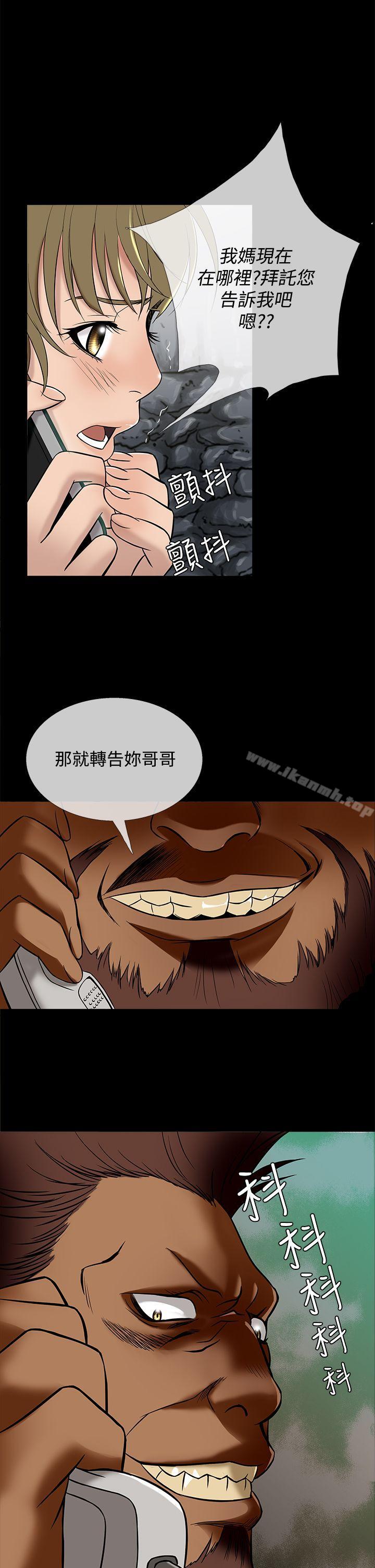 第49话-鸭王（无删减）-Shampoo , 洋葱（第6张）
