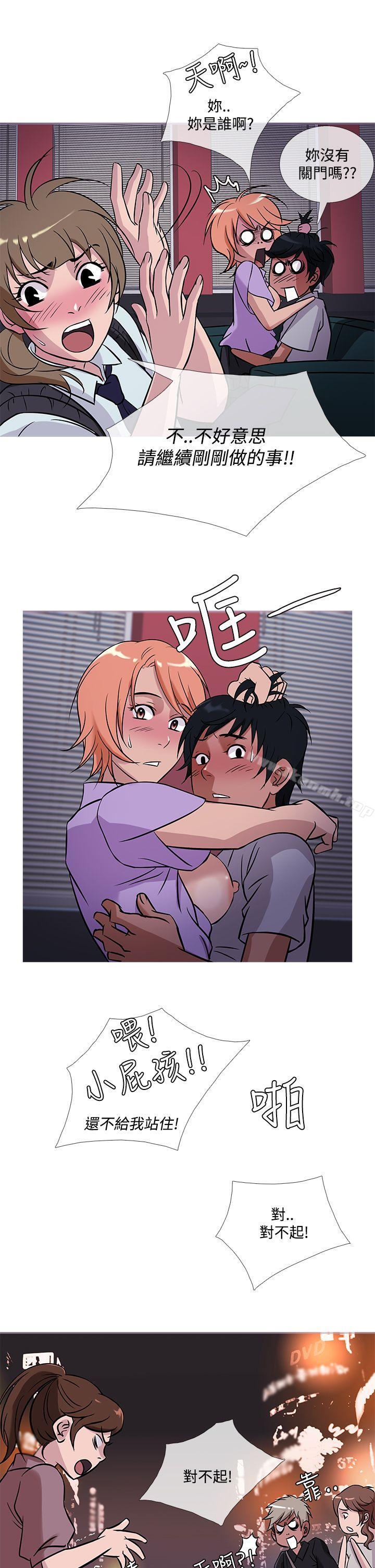 第51话-鸭王（无删减）-Shampoo , 洋葱（第17张）