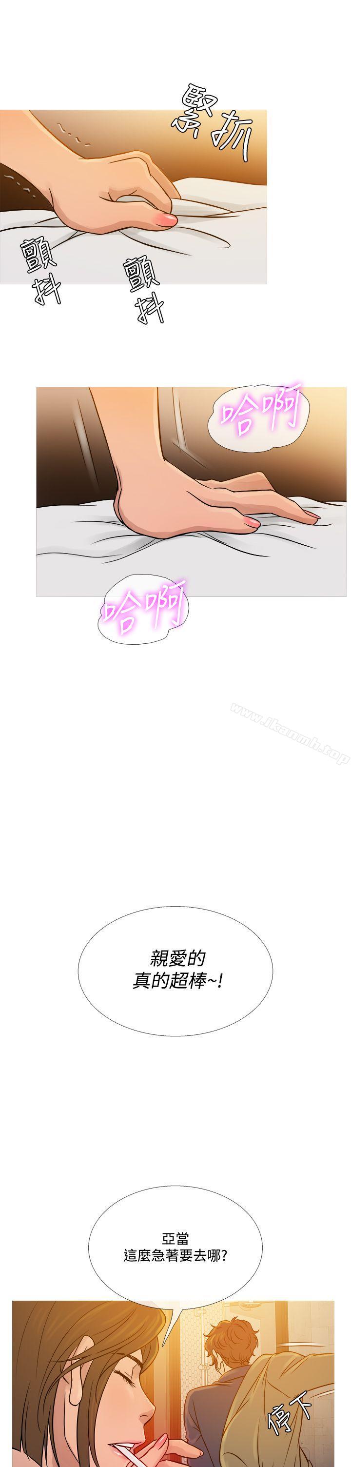 第53话-鸭王（无删减）-Shampoo , 洋葱（第17张）