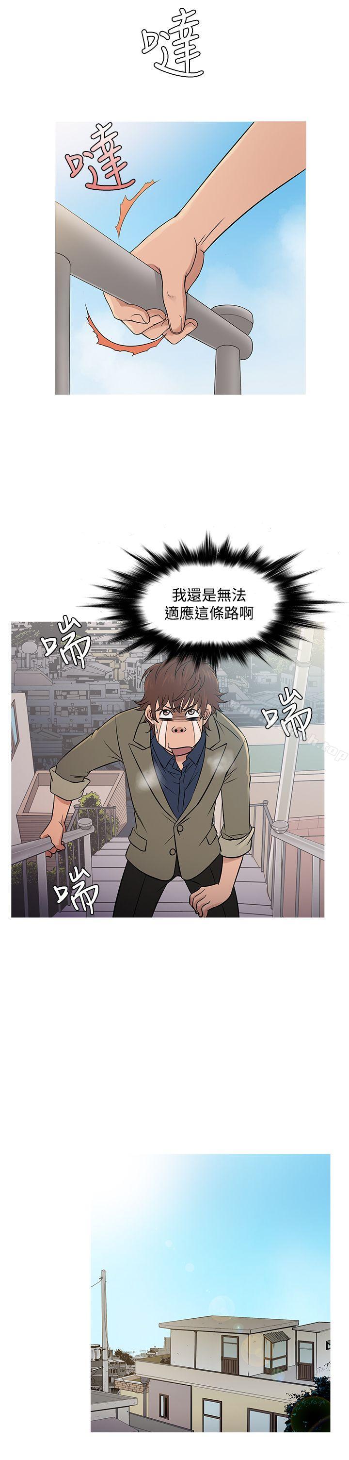 第54话-鸭王（无删减）-Shampoo , 洋葱（第2张）