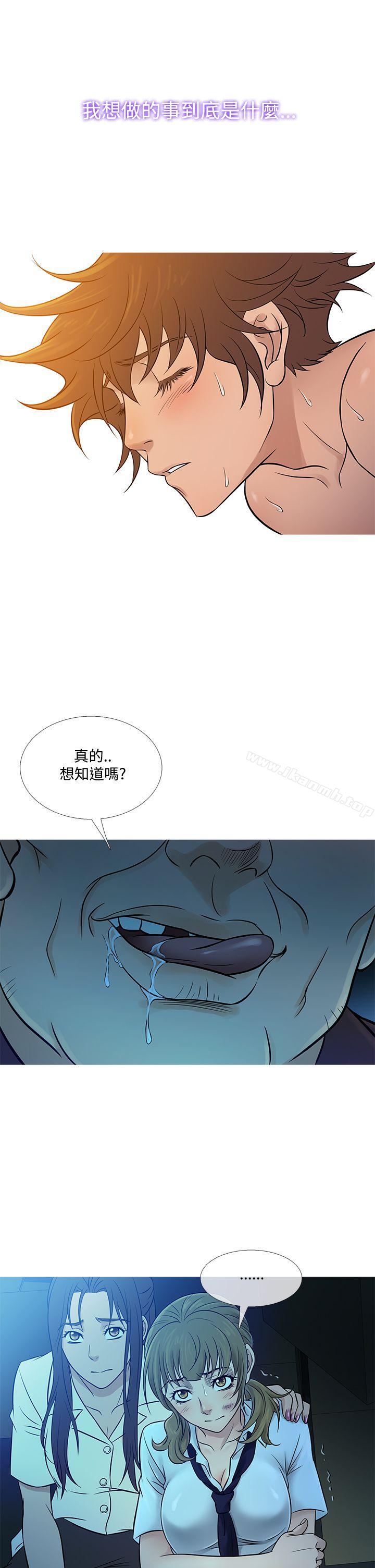 第54话-鸭王（无删减）-Shampoo , 洋葱（第18张）