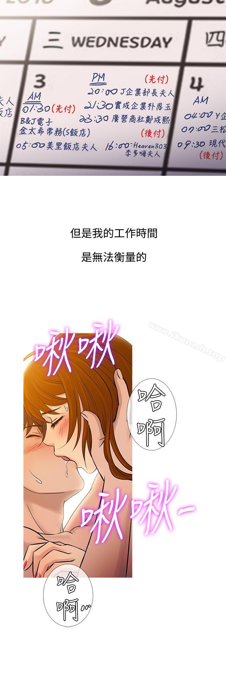 第60话-鸭王（无删减）-Shampoo , 洋葱（第12张）