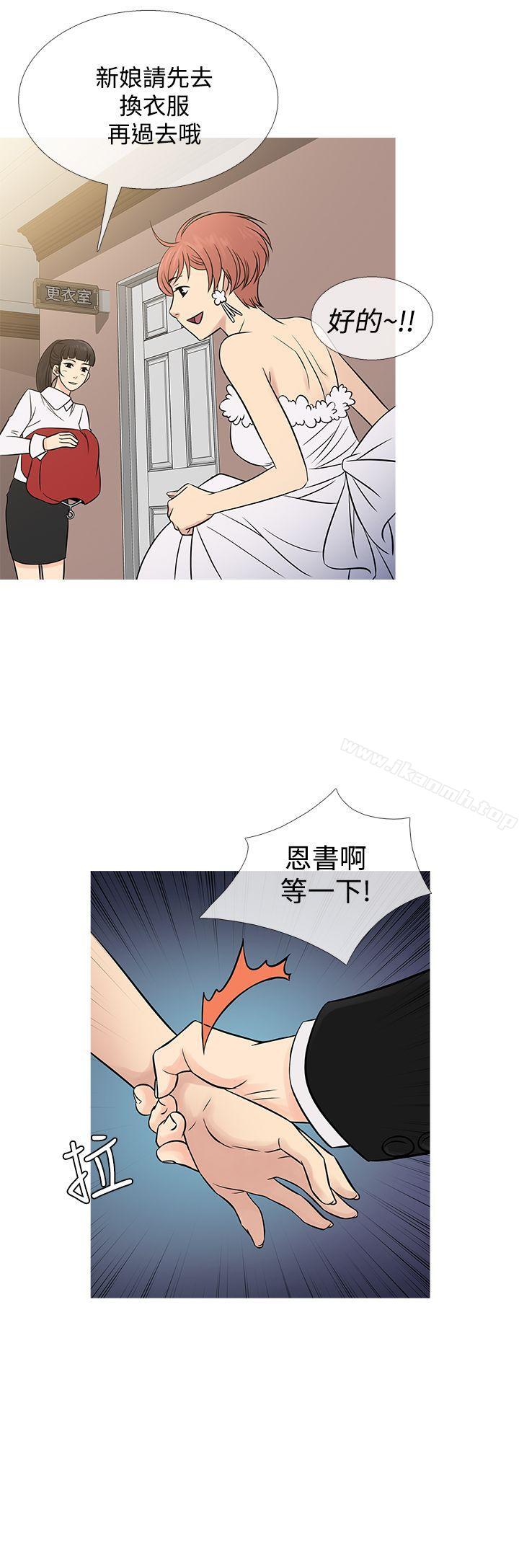 第63话-鸭王（无删减）-Shampoo , 洋葱（第4张）