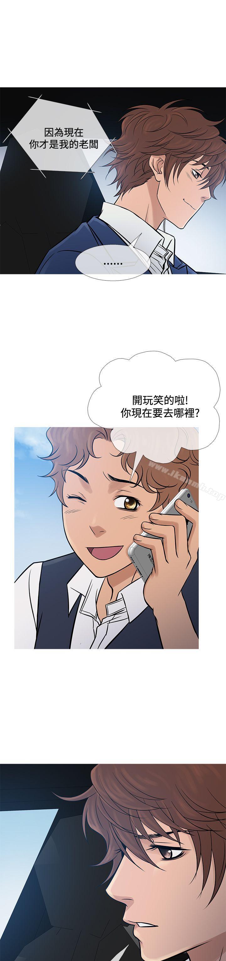 第65话-鸭王（无删减）-Shampoo , 洋葱（第7张）