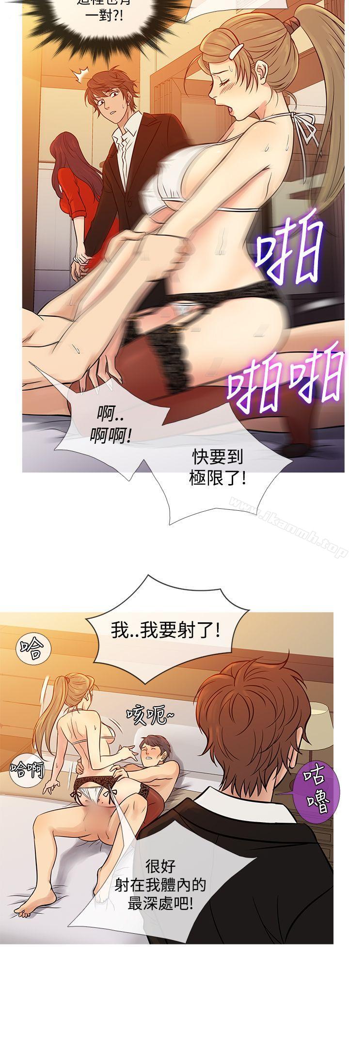 第67话-鸭王（无删减）-Shampoo , 洋葱（第8张）