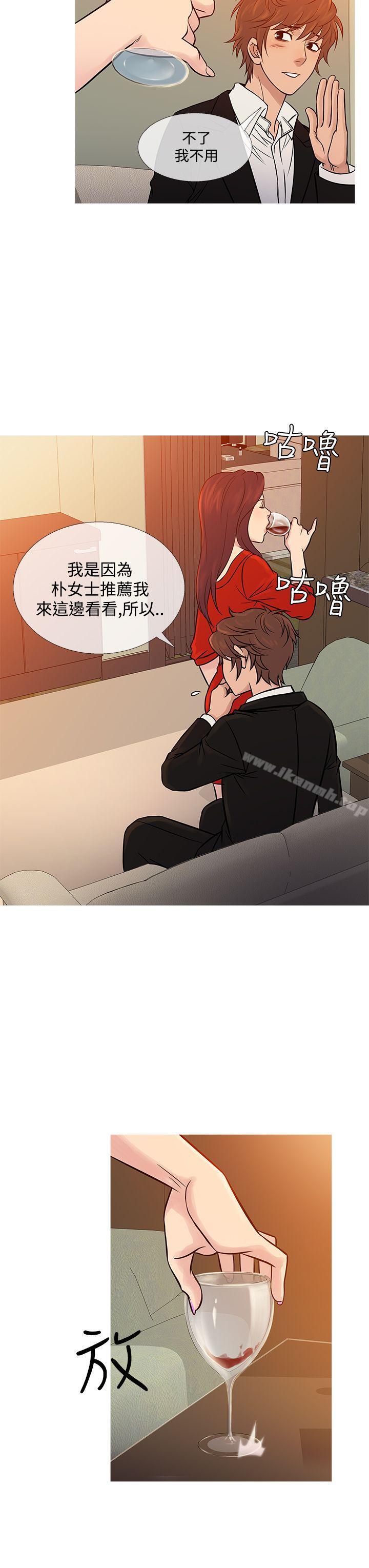 第67话-鸭王（无删减）-Shampoo , 洋葱（第11张）