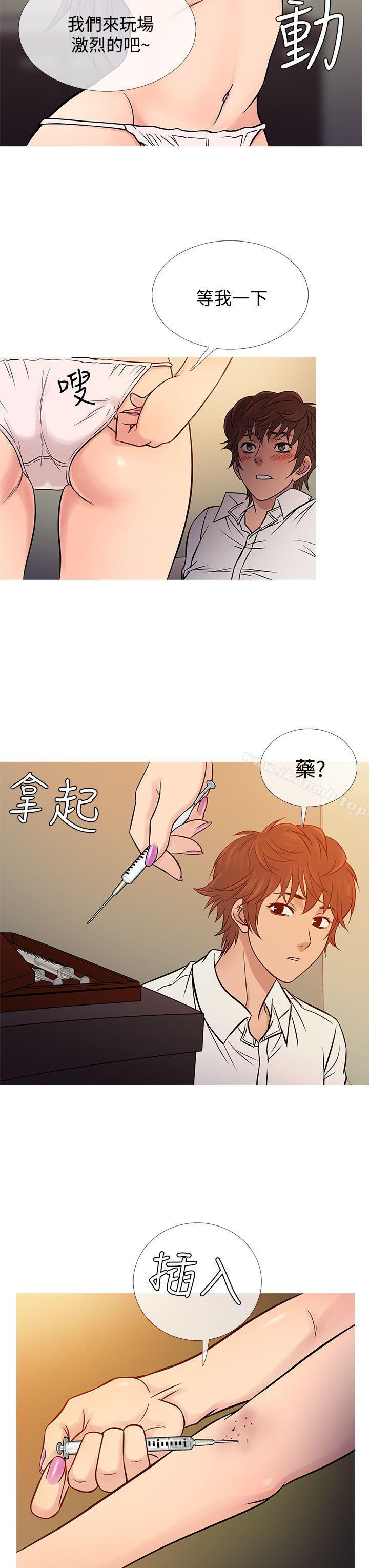 第67话-鸭王（无删减）-Shampoo , 洋葱（第15张）