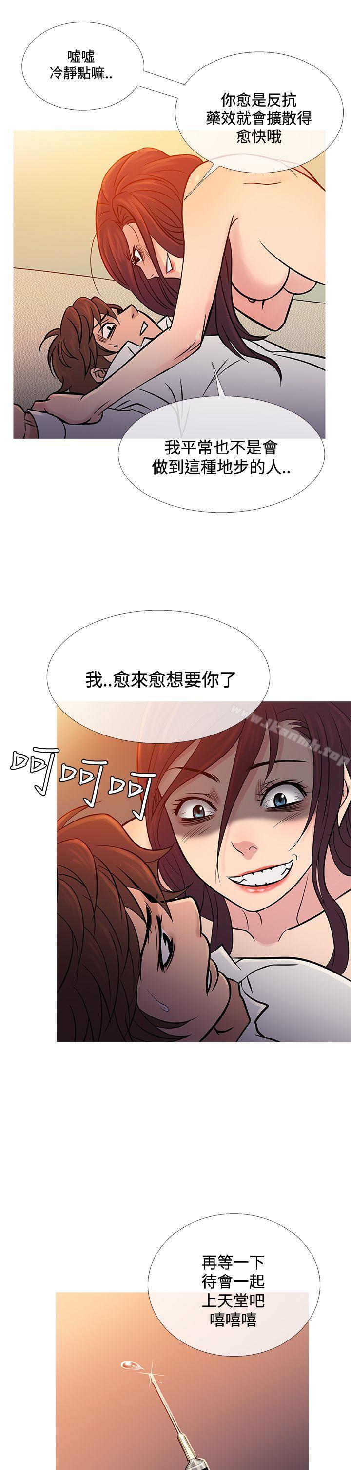 第67话-鸭王（无删减）-Shampoo , 洋葱（第25张）