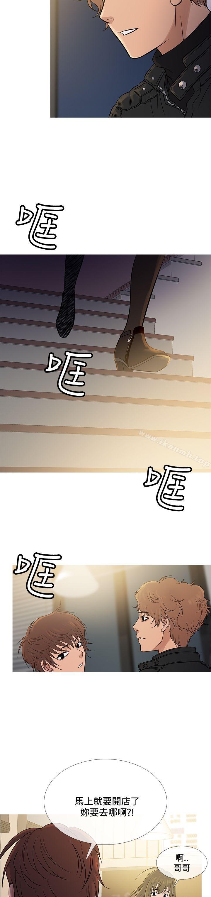 第71话-鸭王（无删减）-Shampoo , 洋葱（第7张）