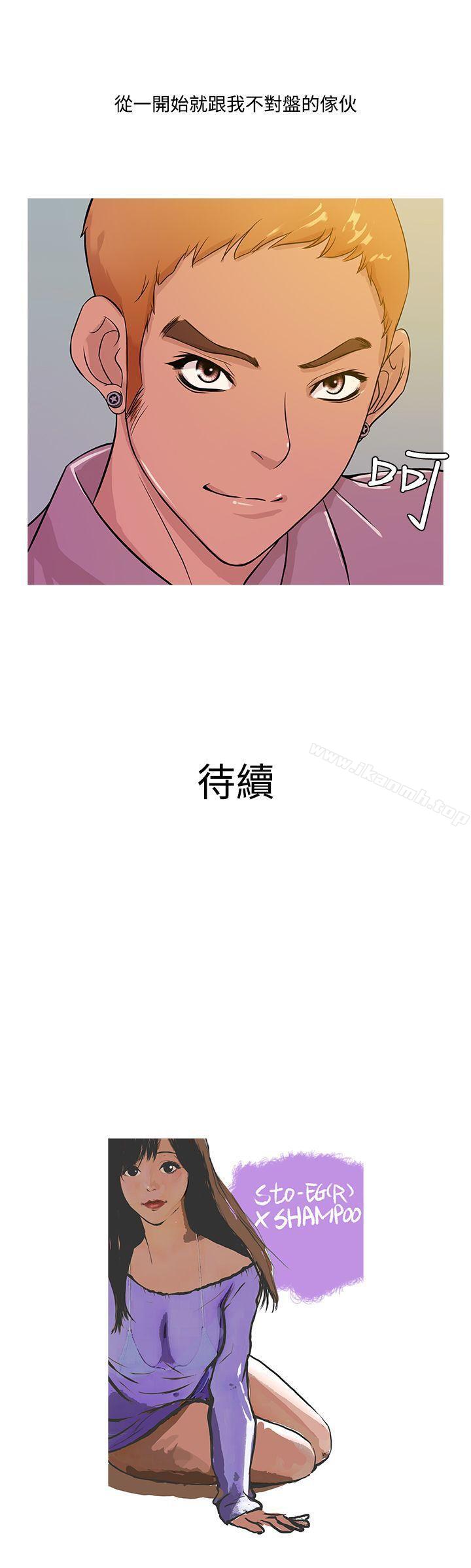 第15话-鸭王（无删减）-Shampoo , 洋葱（第17张）