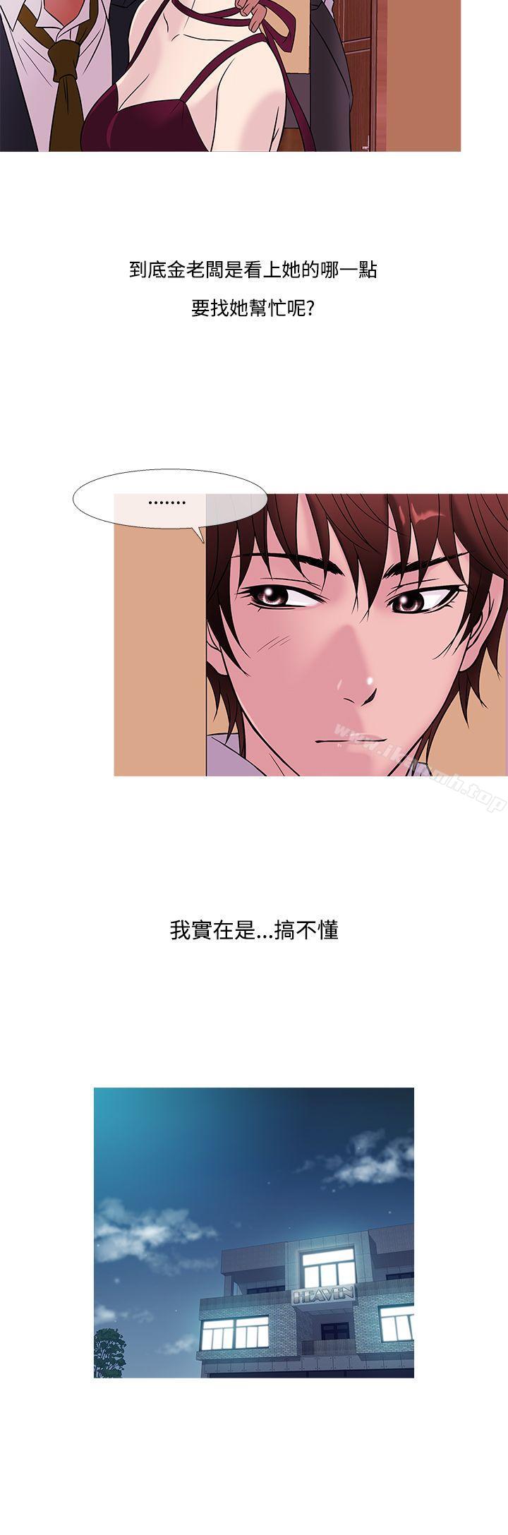 第45话-鸭王（无删减）-Shampoo , 洋葱（第16张）