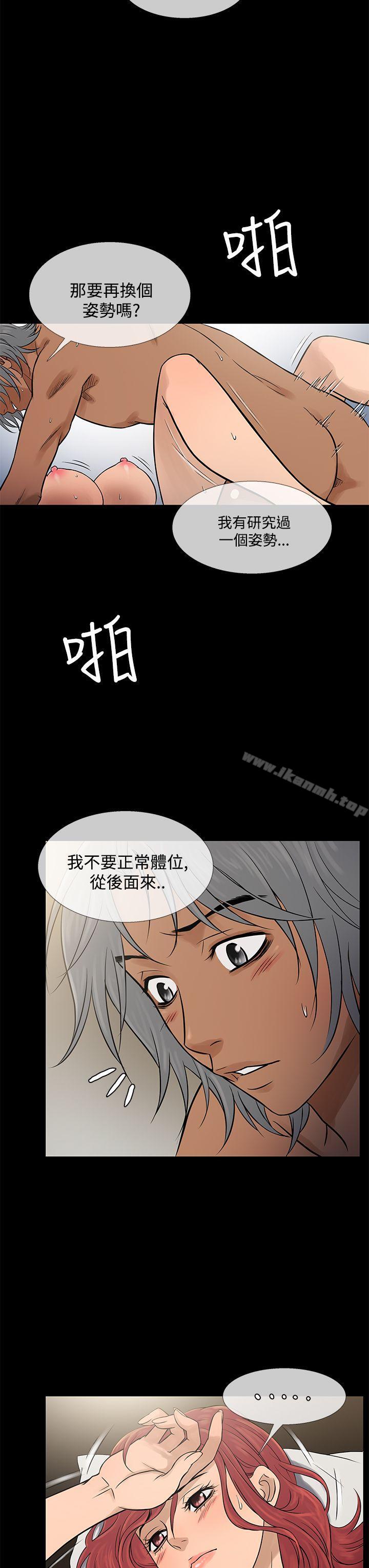 第70话-鸭王（无删减）-Shampoo , 洋葱（第3张）