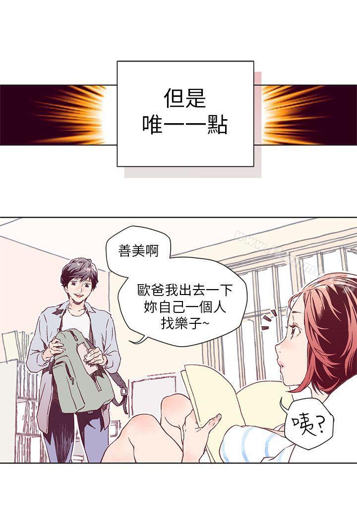第1话-野道剧场-野道导演（第22张）