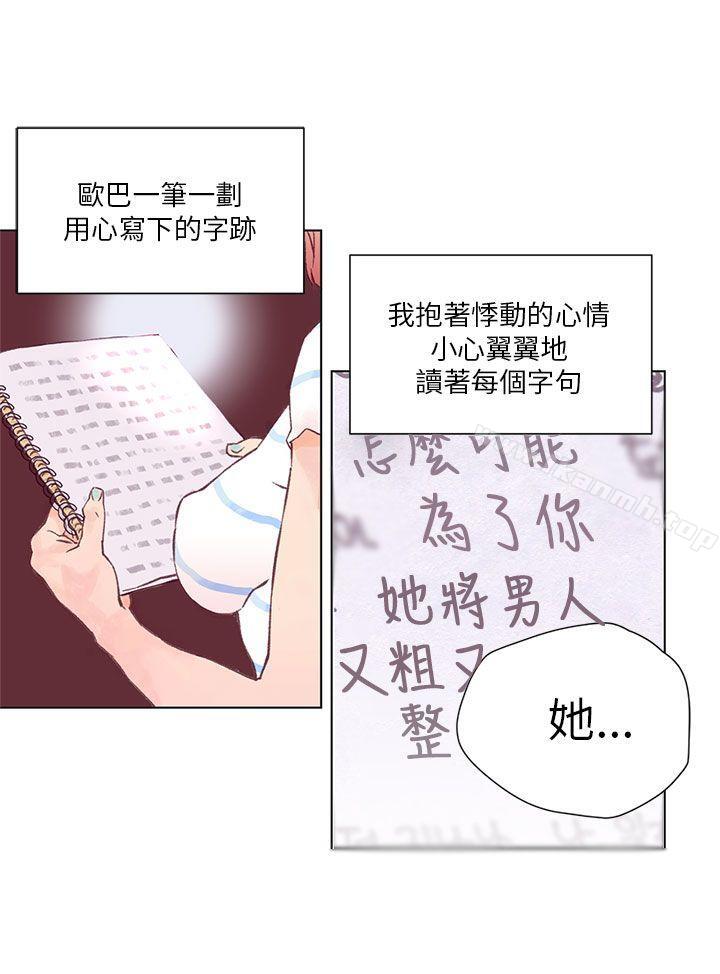 第1话-野道剧场-野道导演（第28张）