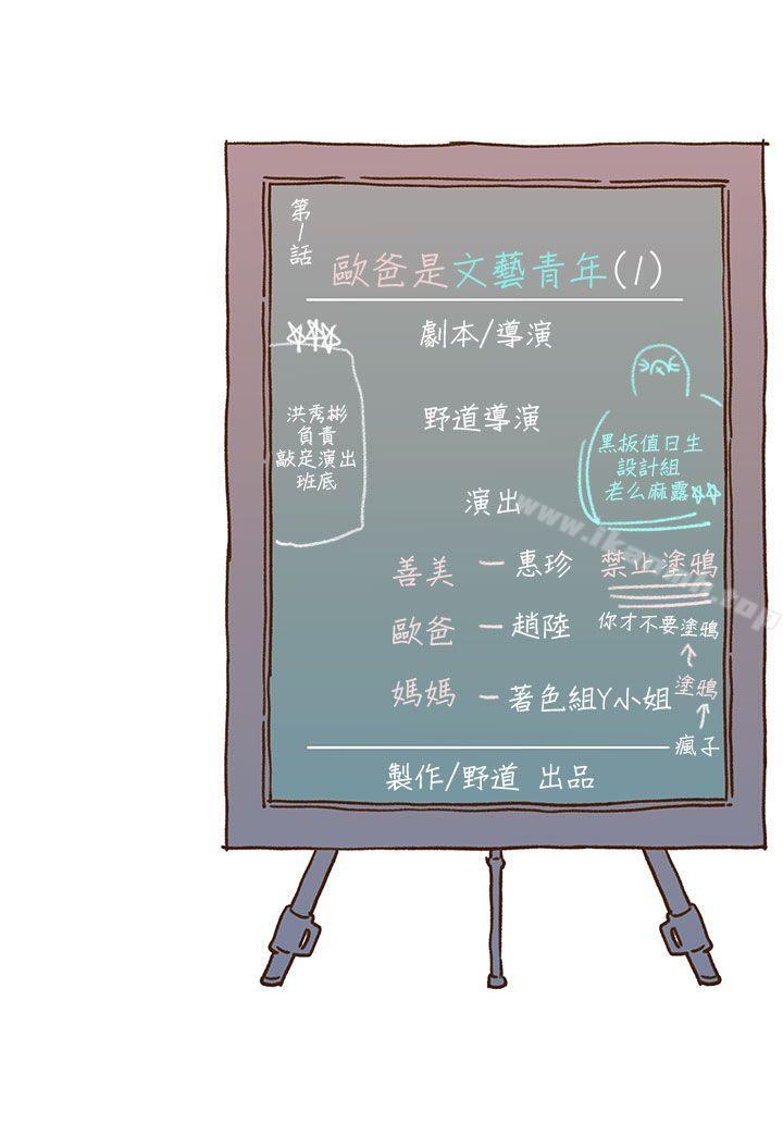 第1话-野道剧场-野道导演（第43张）