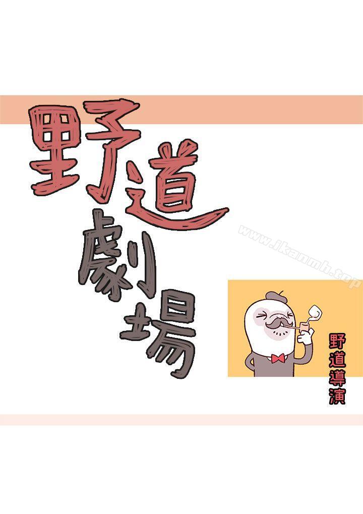 第4话-野道剧场-野道导演（第5张）