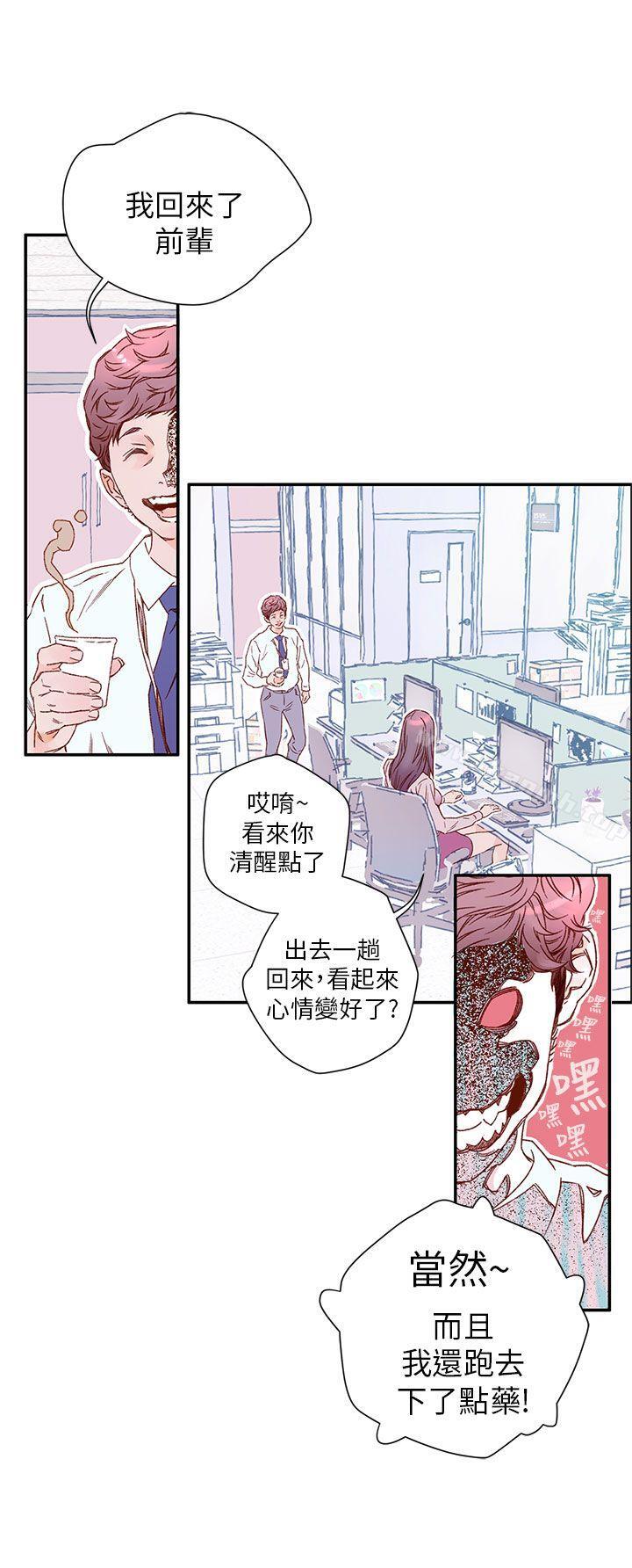 第4话-野道剧场-野道导演（第25张）