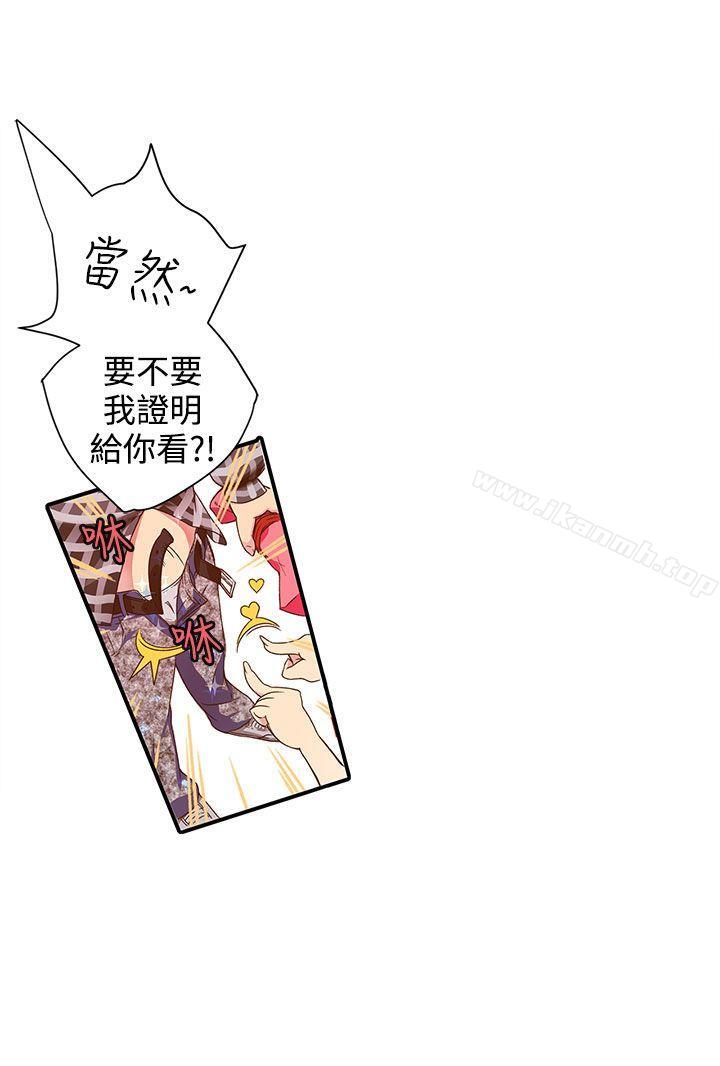 第5话-野道剧场-野道导演（第19张）