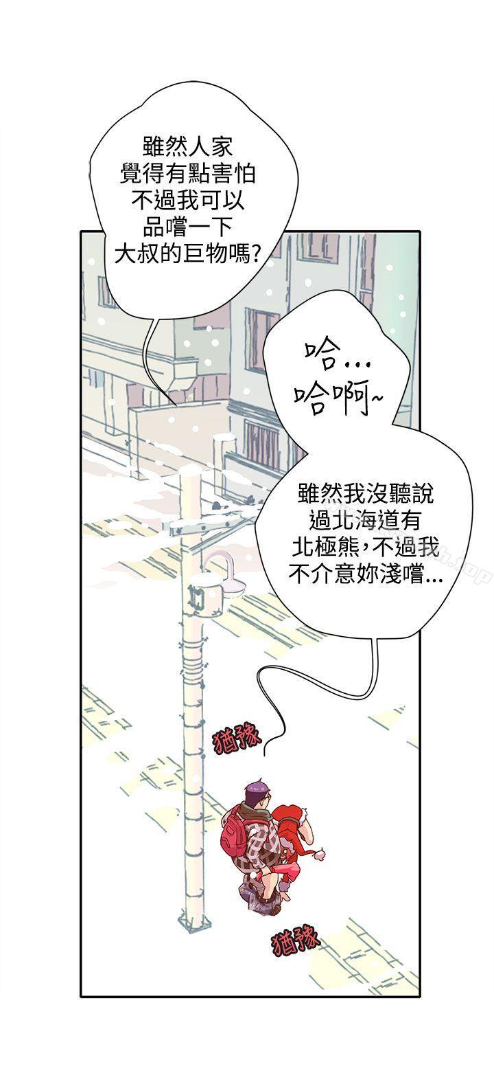 第5话-野道剧场-野道导演（第23张）