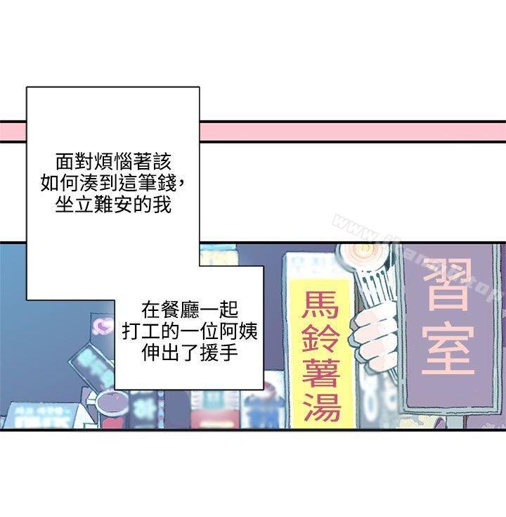 第7话-野道剧场-野道导演（第5张）