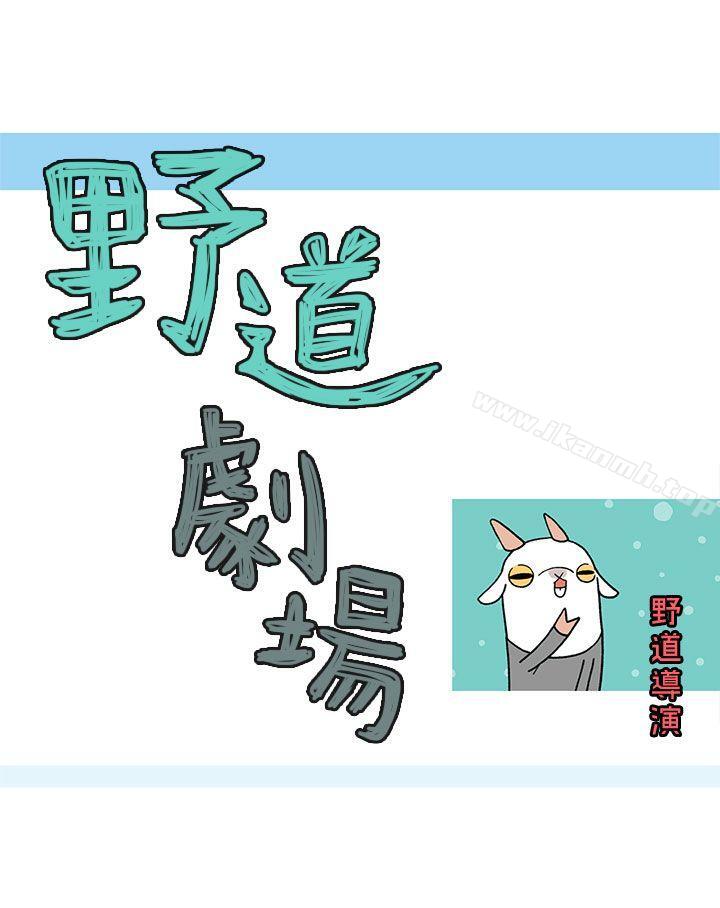 第9话-野道剧场-野道导演（第6张）
