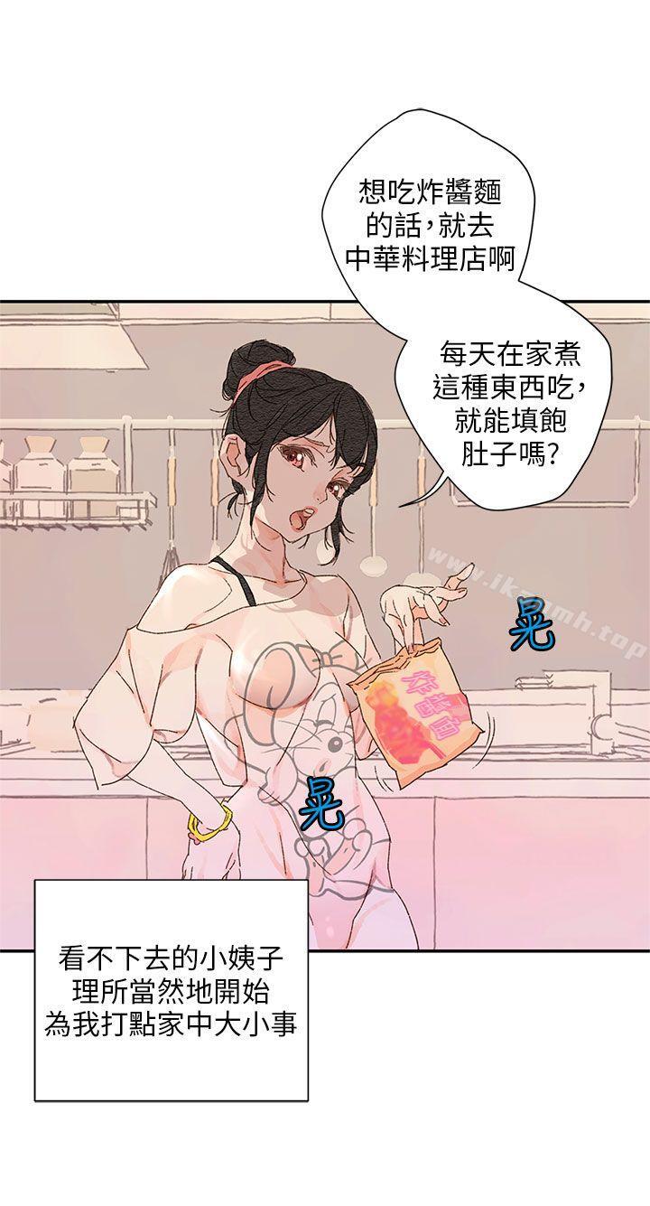 第11话-野道剧场-野道导演（第14张）